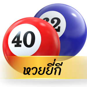 หวยยี่กี