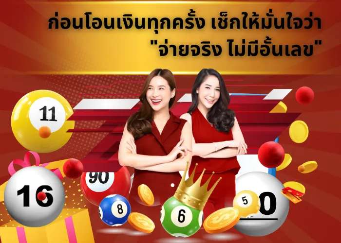 เลือกเว็บหวย เช็กให้มั่นใจว่า _จ่ายจริง ไม่มีอั้นเลข